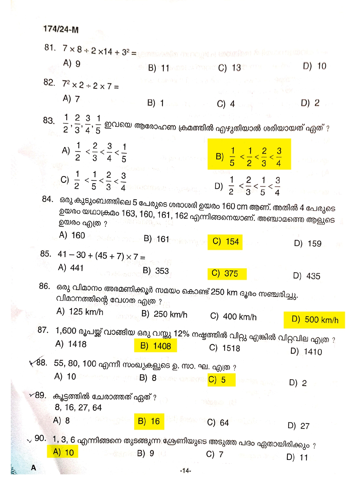 lgs 2024 answer key